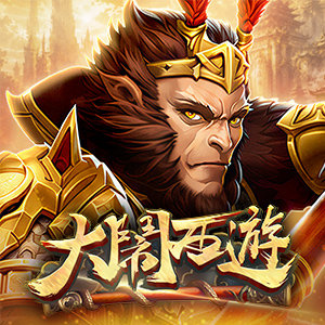 大鬧西遊